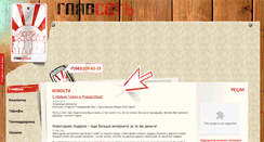 Desktop Screenshot of glavset.ru
